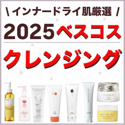 エムディア スピーディークレンジングジェル/M-Dear/クレンジングジェルを使ったクチコミ(1枚目)