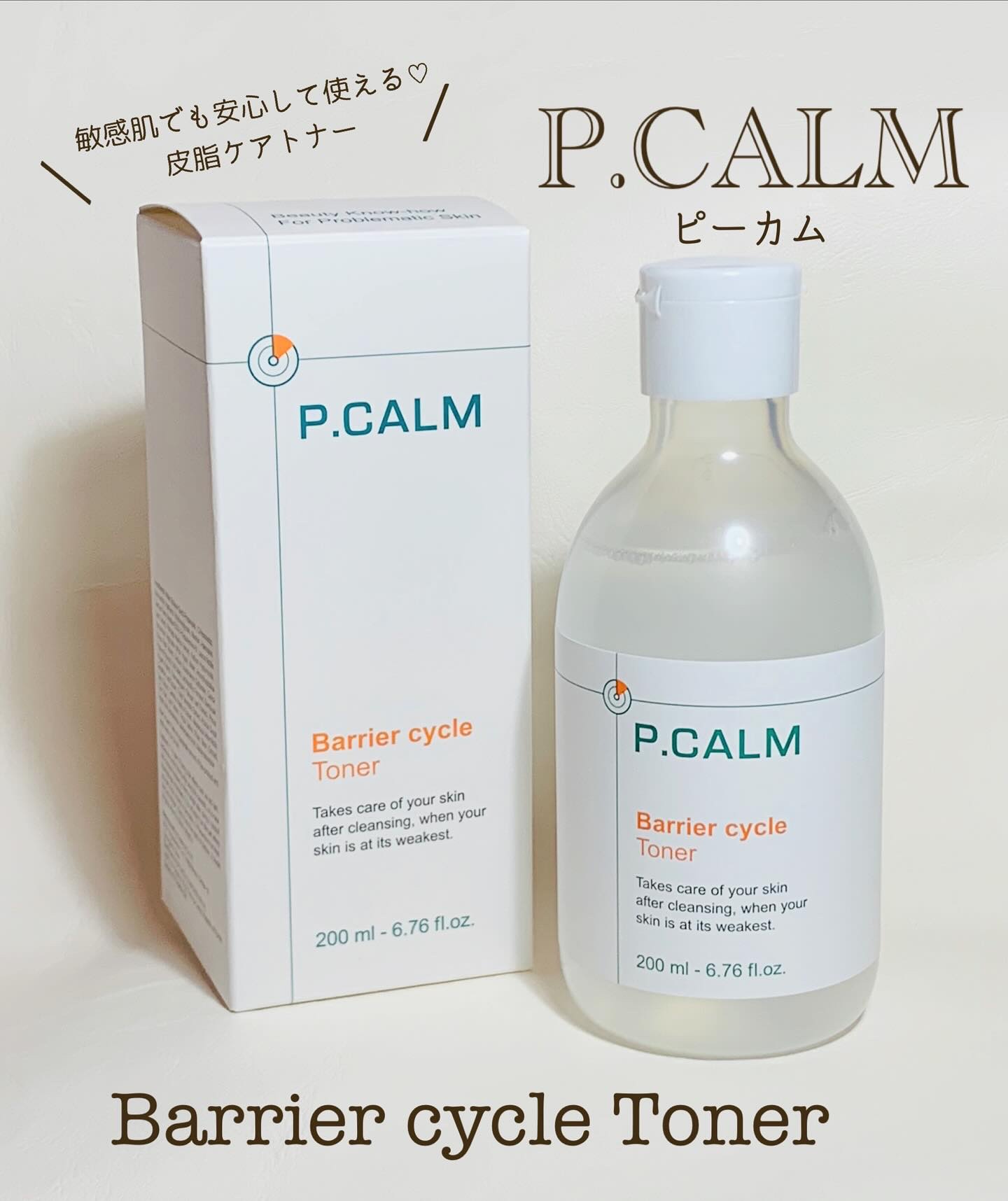 バリアサイクルトナー/P.CALM/化粧水を使ったクチコミ（1枚目）