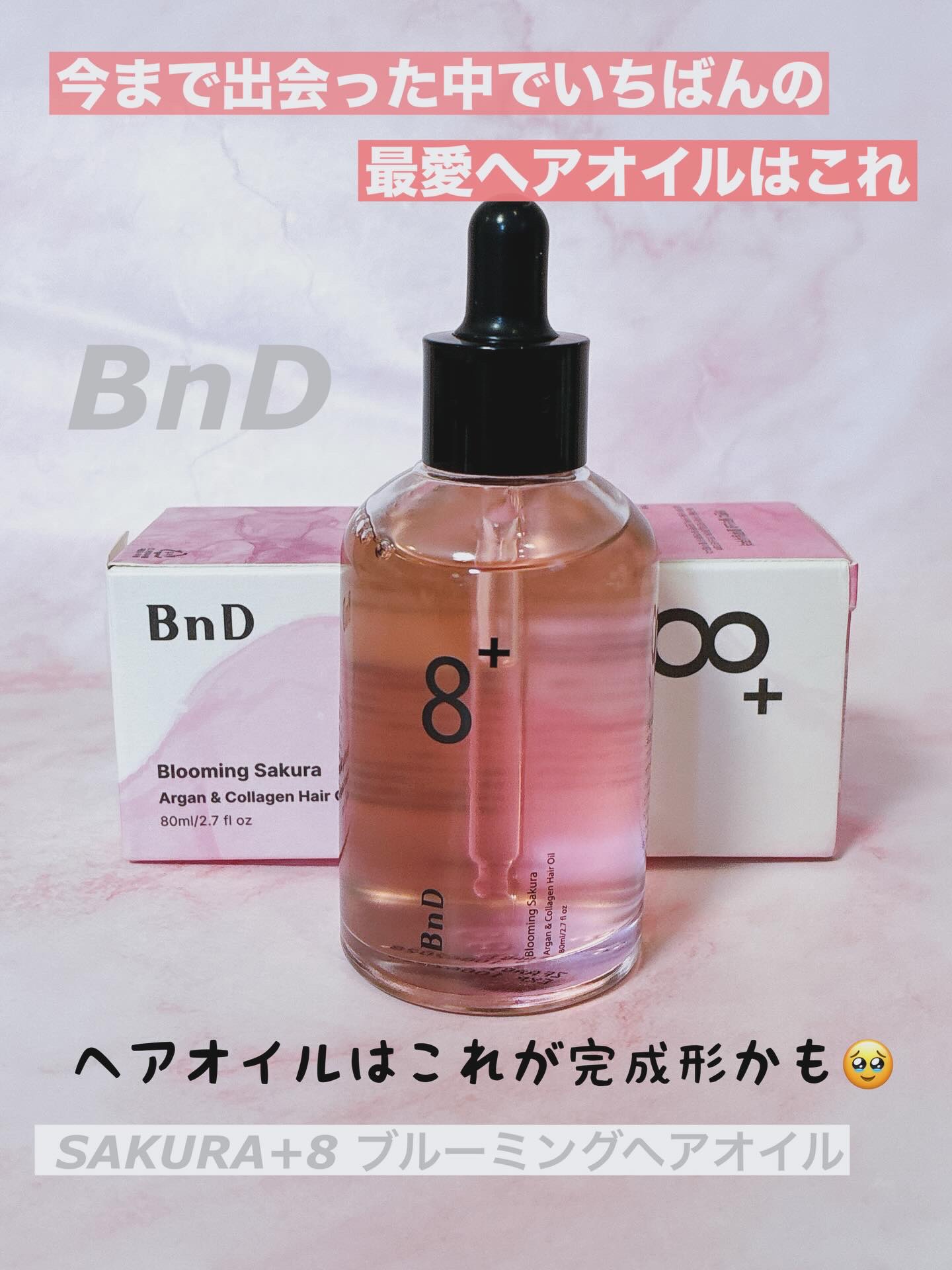 8+ブルーミングヘアオイル　ナチュラルフローラルの香り/BnD/ヘアオイルを使ったクチコミ（1枚目）