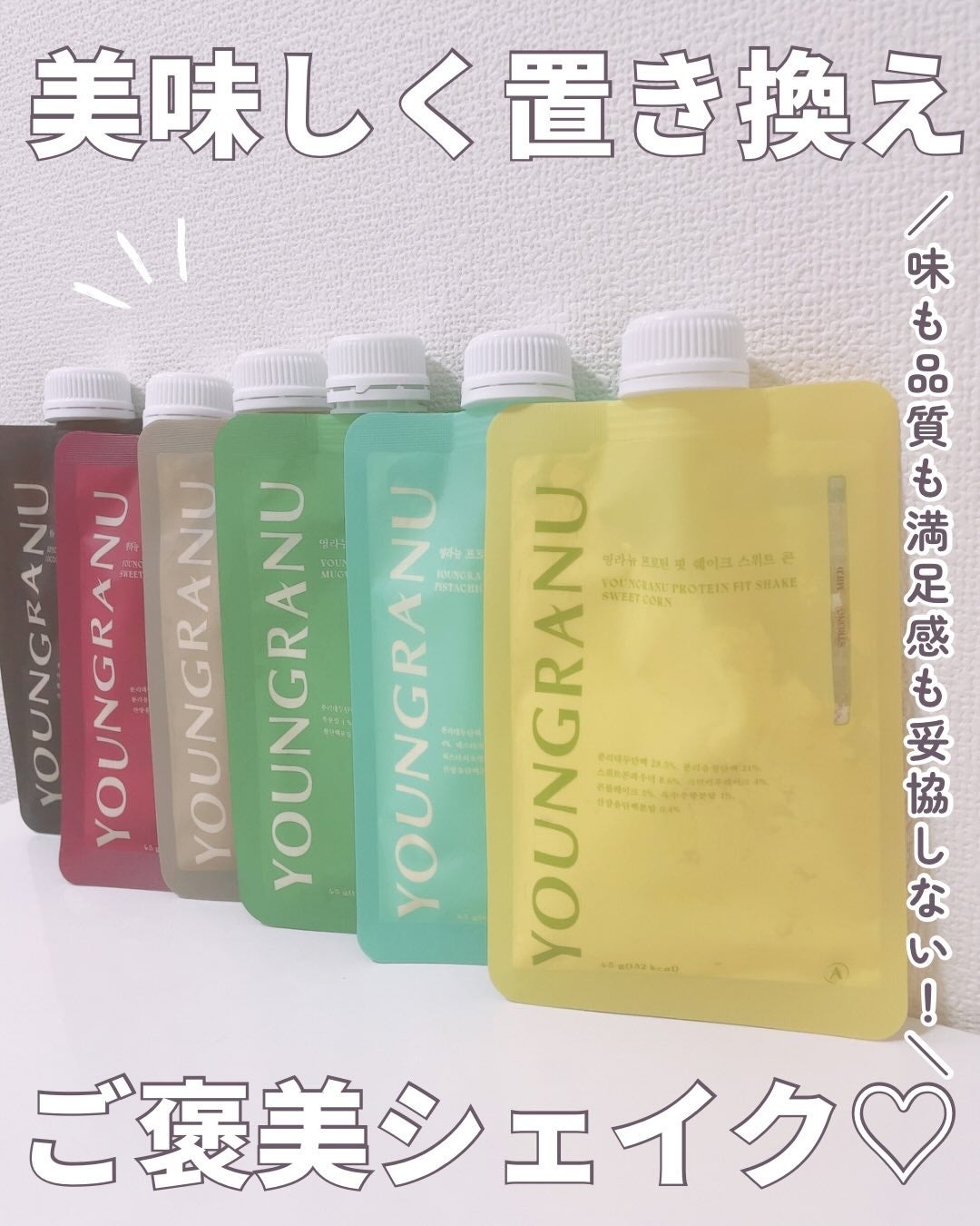 ヨンラニュープロテインフィットシェイク/ESTHER FORMULA/その他食品を使ったクチコミ(1枚目)