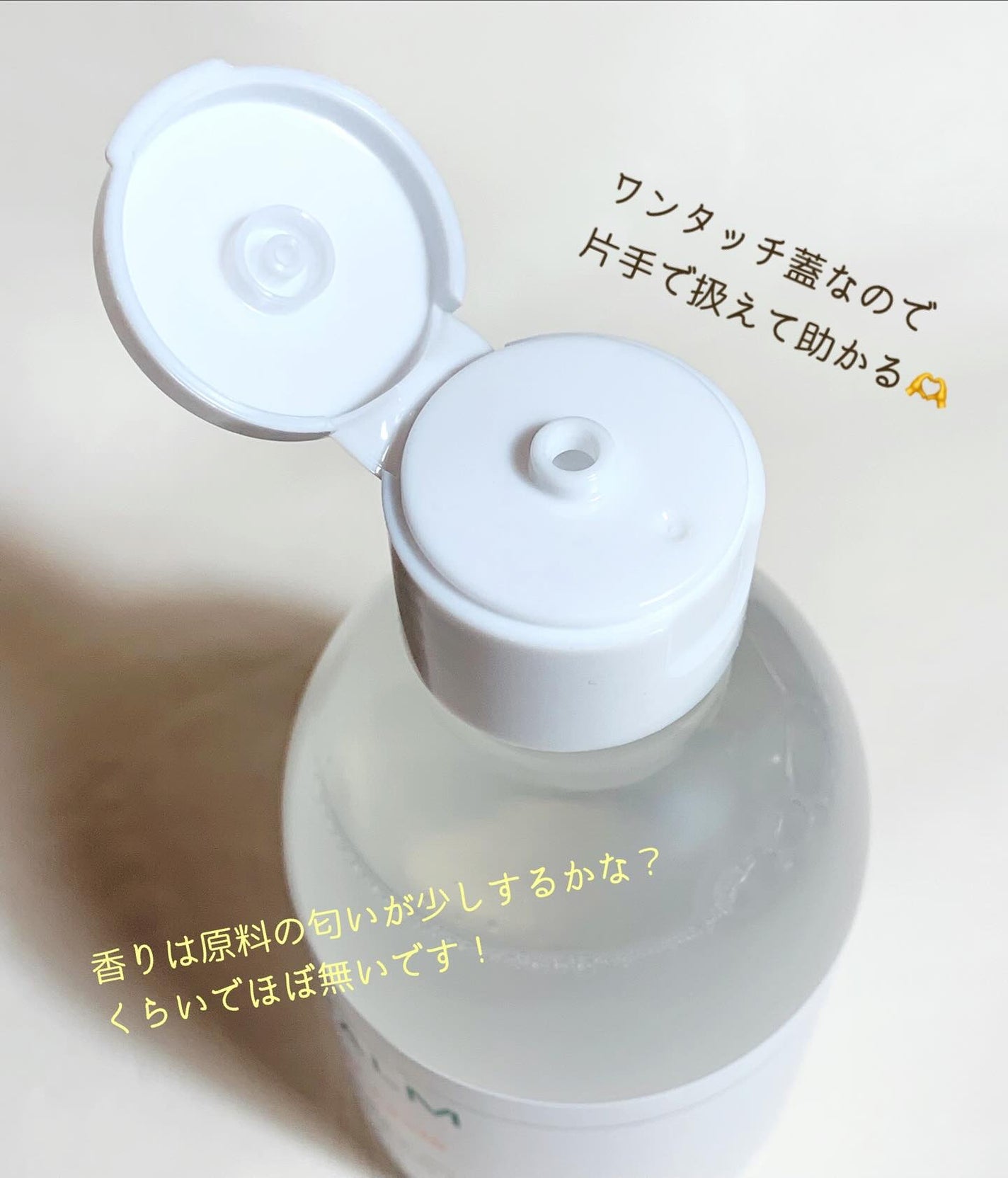 バリアサイクルトナー/P.CALM/化粧水を使ったクチコミ(2枚目)