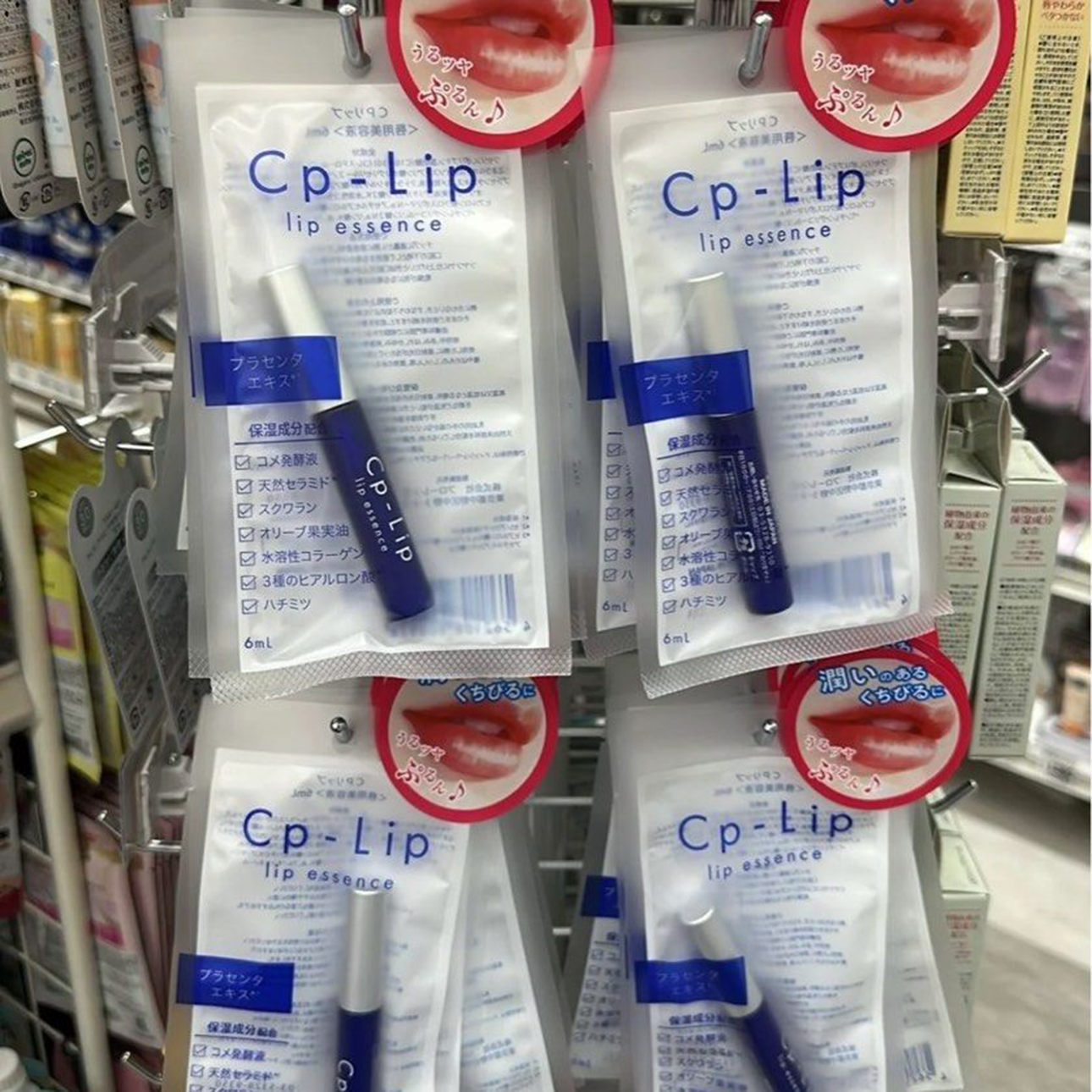 CPリップ＜唇用美容液＞/Cp-Lip/リップ美容液を使ったクチコミ（2枚目）