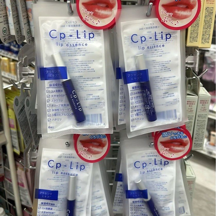 CPリップ<唇用美容液>/Cp-Lip/リップ美容液を使ったクチコミ(2枚目)