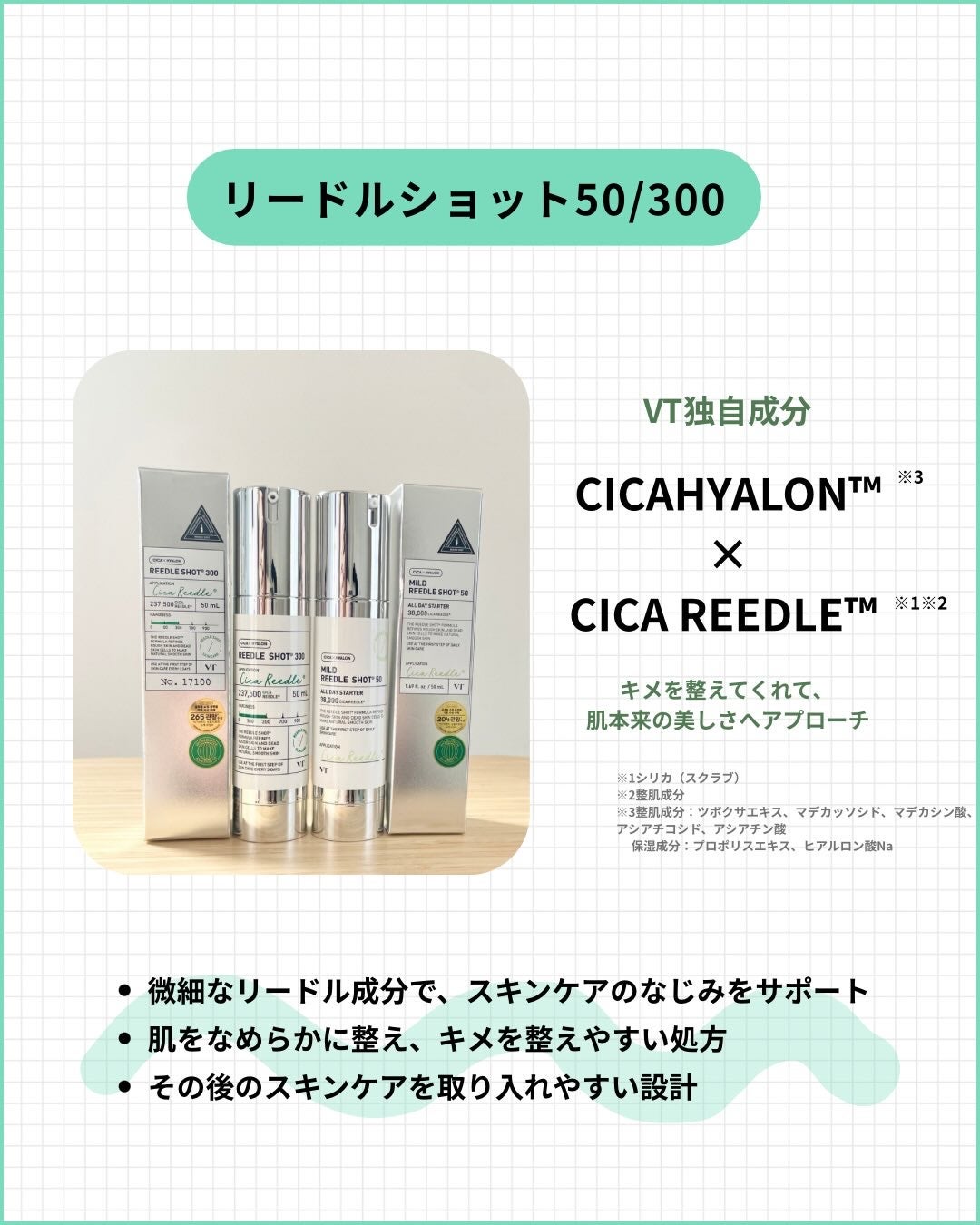 リードルショット300/VT/美容液を使ったクチコミ(2枚目)