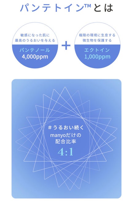 パンテトイン エッセンス トナー/manyo/化粧水を使ったクチコミ(3枚目)