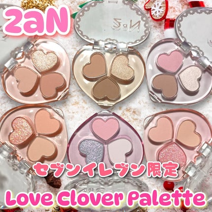 ラブクローバーパレット/2aN/アイシャドウパレットを使ったクチコミ(1枚目)