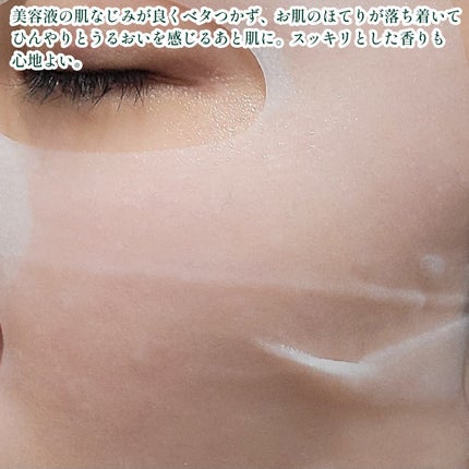 マデカッソシド エッセンシャルマスク/MEDIHEAL/シートマスク・パックを使ったクチコミ(4枚目)