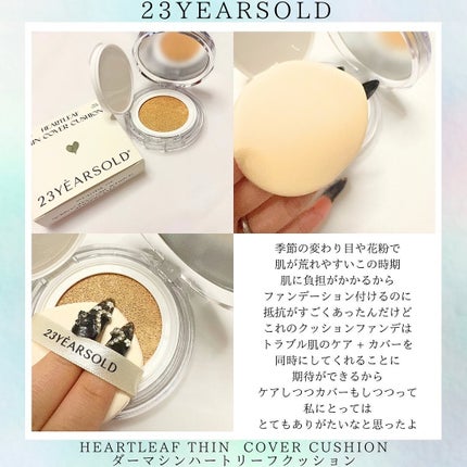 ハートリーフシーンカバークッション/23years old/クッションファンデーションを使ったクチコミ(2枚目)