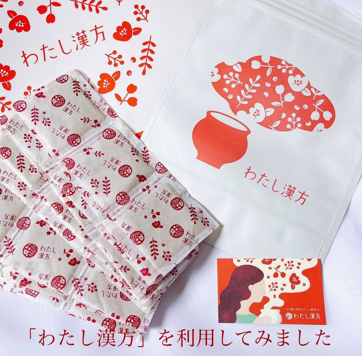 mimimi_lip_s on LIPS 「漢方を日頃から取り入れており今回は、わたし漢方を取り入れてみま..」(1枚目)