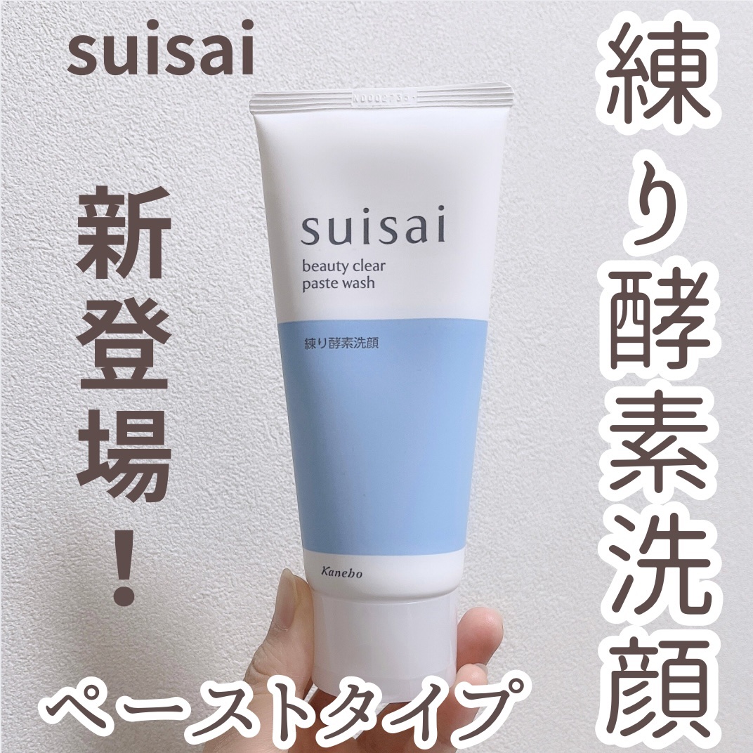 スイサイ ビューティクリア ペーストウォッシュ/suisai/洗顔フォームを使ったクチコミ（1枚目）