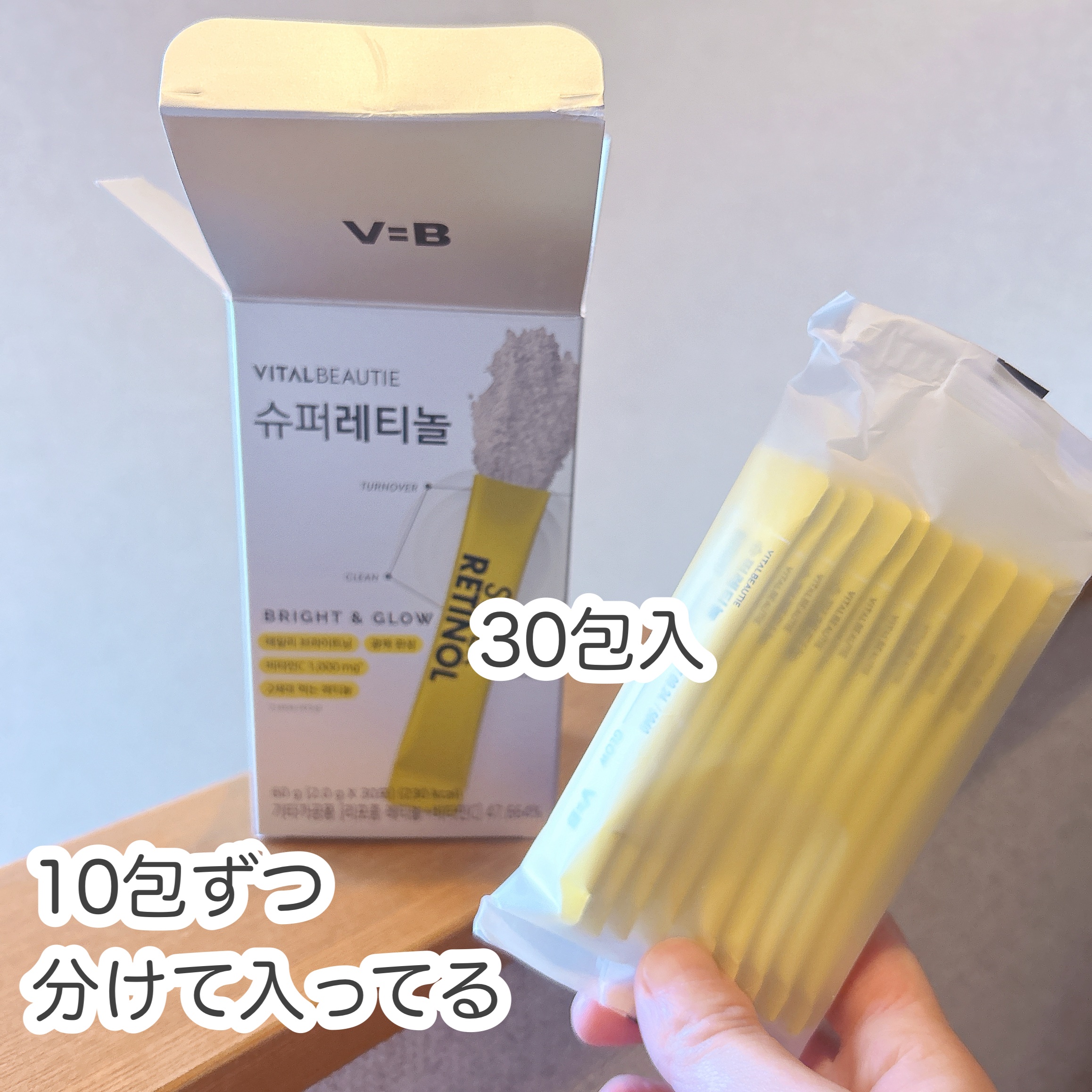 スーパーレチノールC/VITALBEAUTIE/美容サプリメントを使ったクチコミ（3枚目）