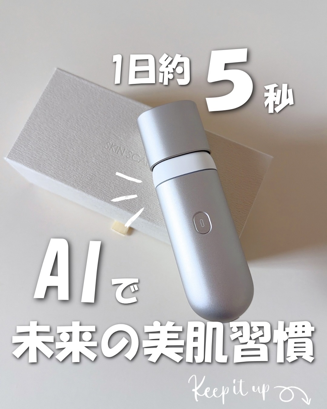 スキンスキャナー/BELLATECH/その他スキンケアグッズを使ったクチコミ（1枚目）