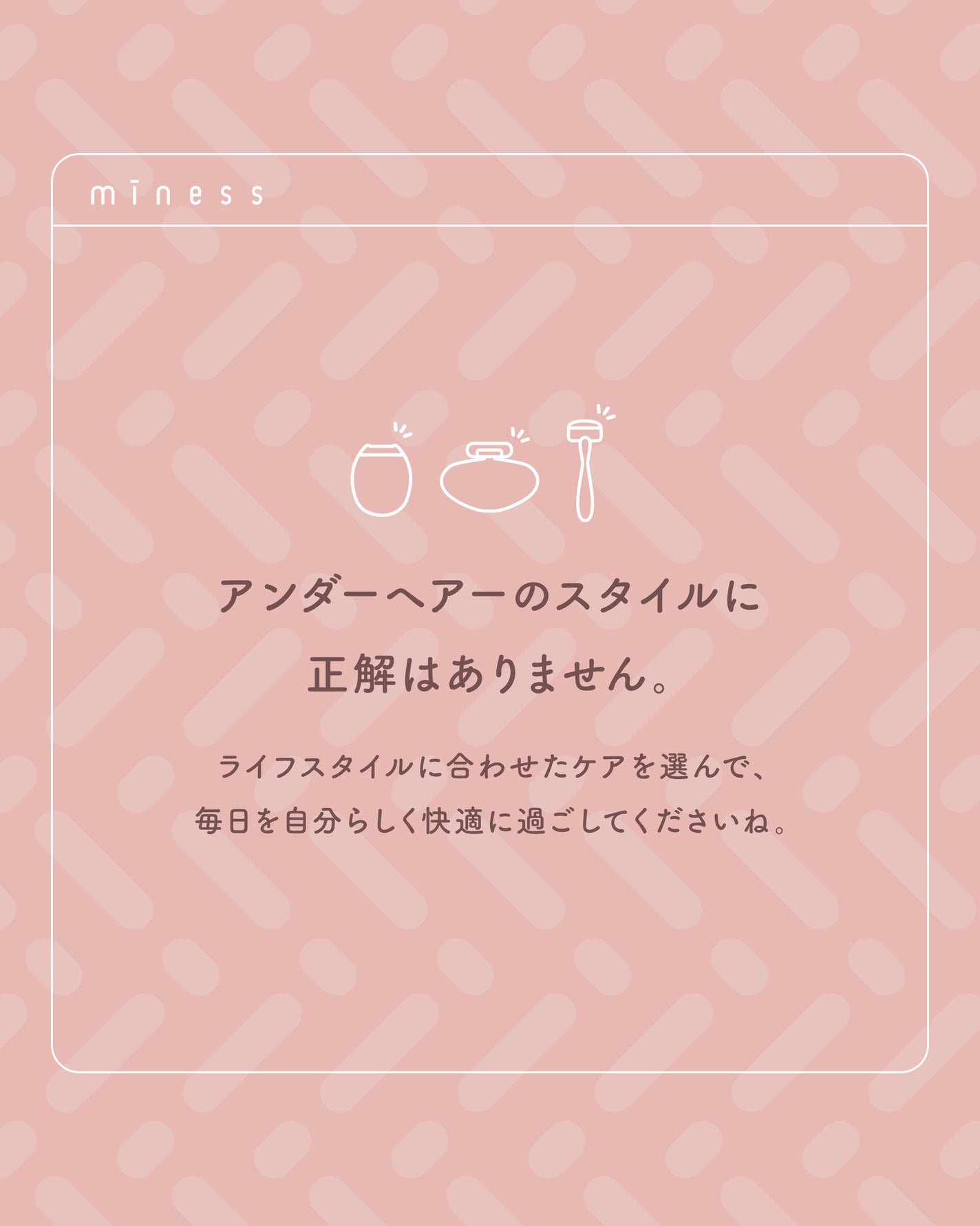 miness VIOデリケートゾーン用カミソリ/貝印/シェーバーを使ったクチコミ(10枚目)