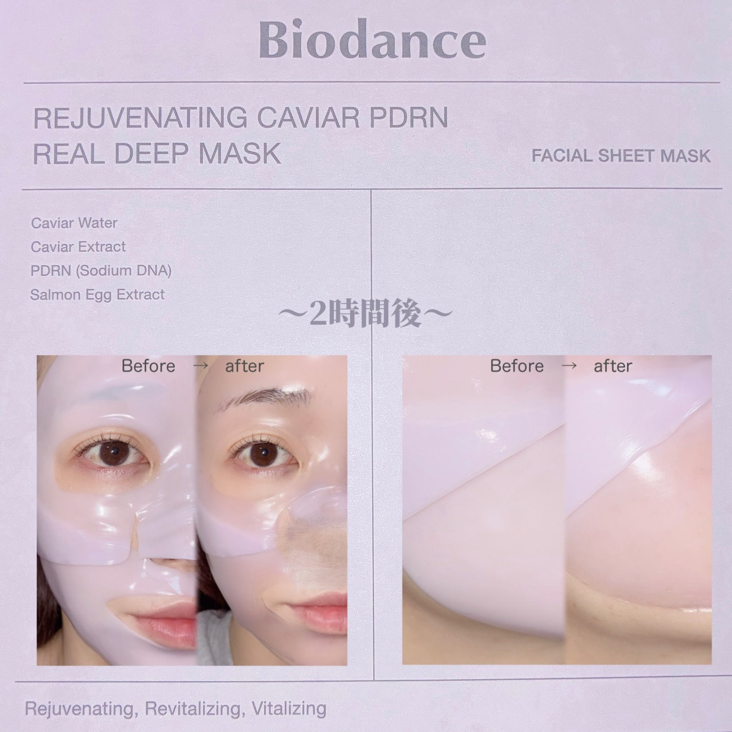 バイオコラーゲンリアルディープマスク/Biodance/シートマスク・パックを使ったクチコミ(3枚目)