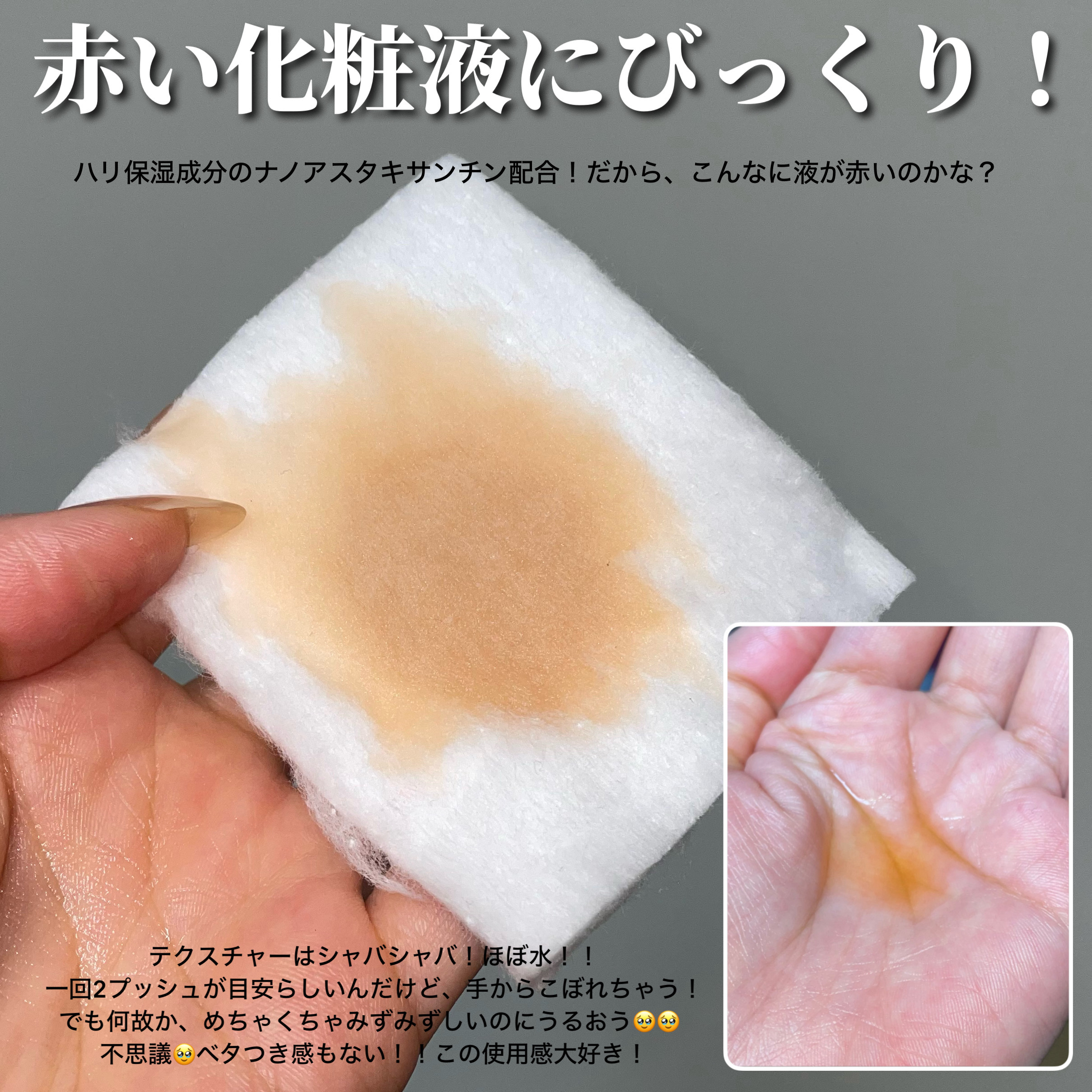 アスタリフト ホワイト アドバンスドローション/アスタリフト/化粧水を使ったクチコミ（3枚目）