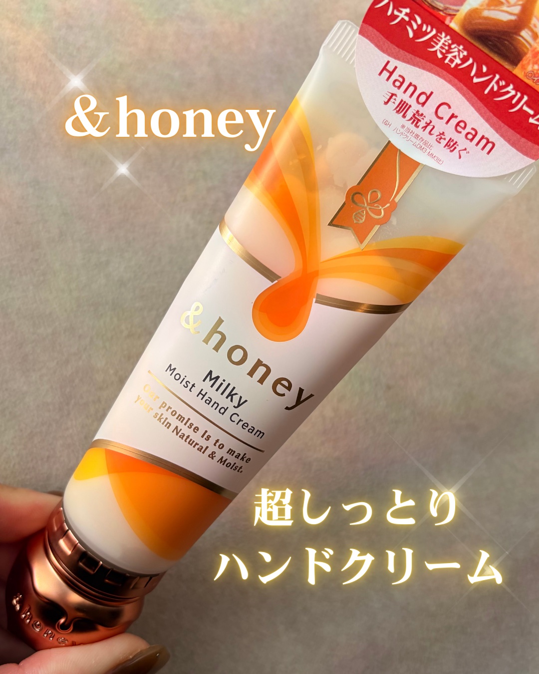 アンドハニー　クリーミーモイスト ハンドクリーム/&honey/ハンドクリームを使ったクチコミ（1枚目）