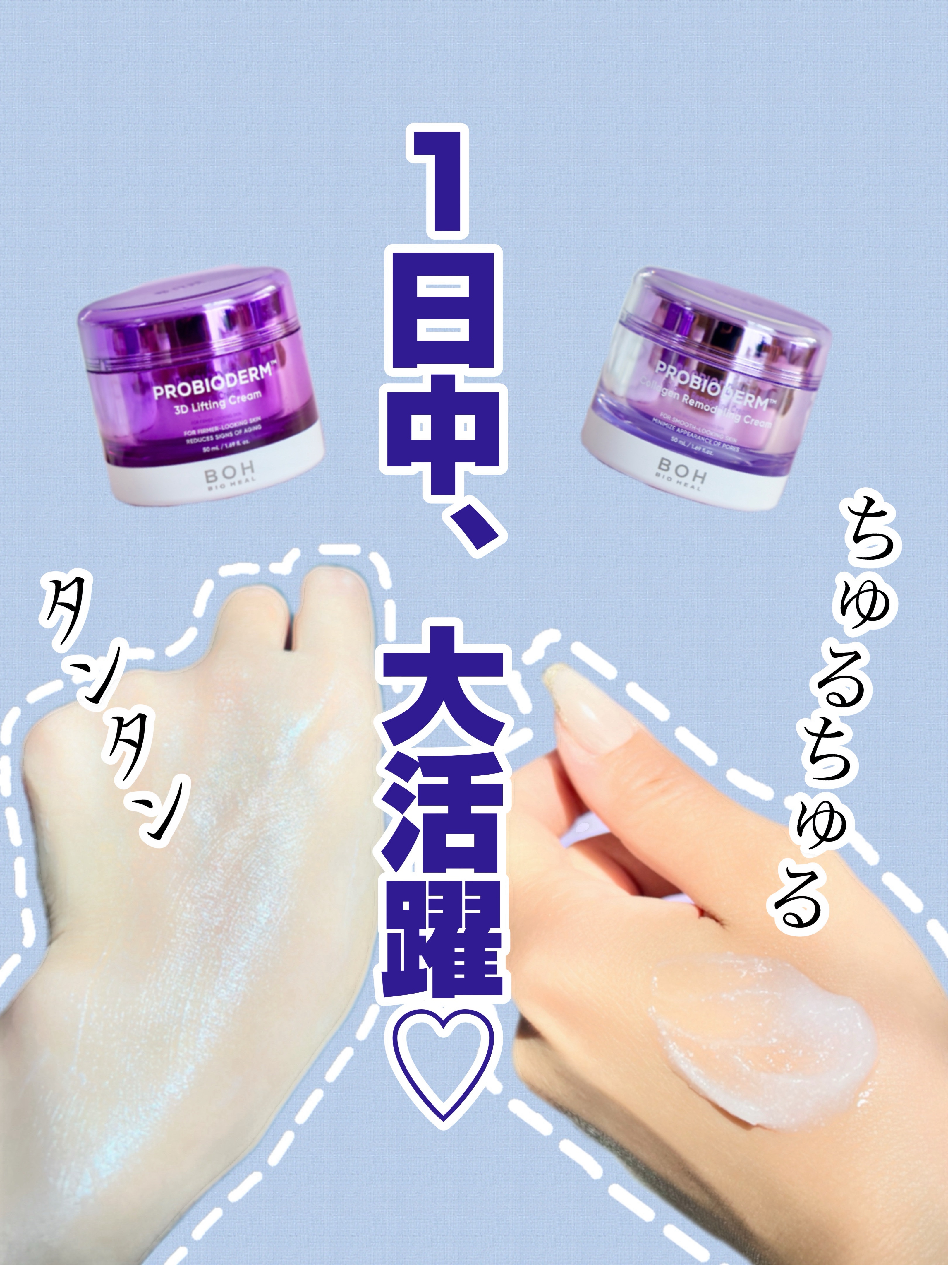 バイオヒールボ プロバイオダーム 3Dリフティングクリーム/BIOHEAL BOH/フェイスクリームを使ったクチコミ（1枚目）