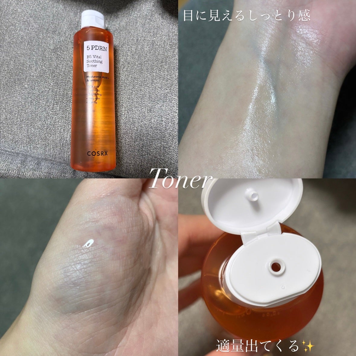5 PDRN B5 バイタル スージング トナー/COSRX/化粧水を使ったクチコミ(2枚目)