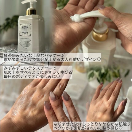 パフュームボディローション リリィムスクホワイトティー/TEABLESS/ボディローションを使ったクチコミ(2枚目)