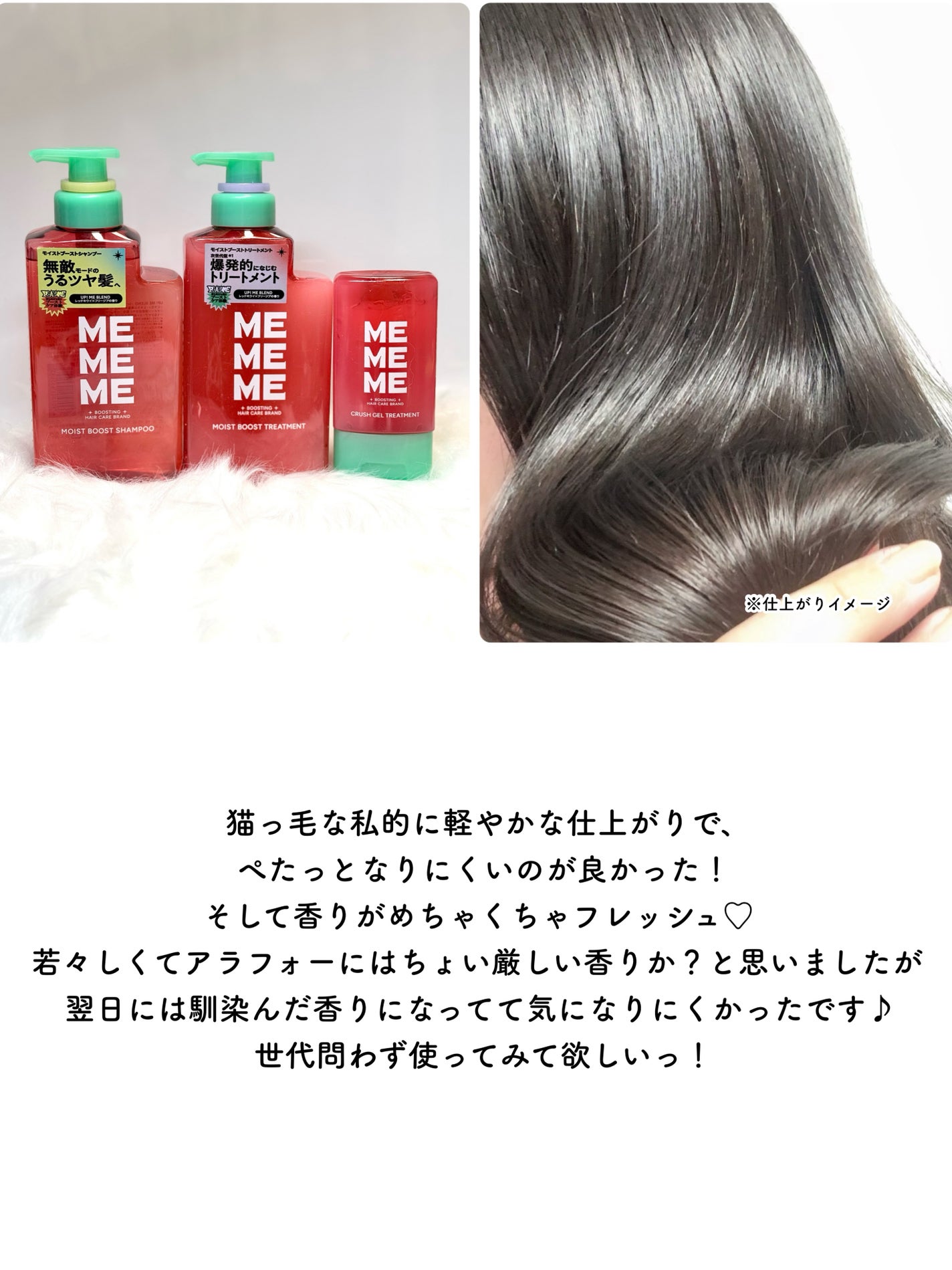 モイストブーストシャンプー/モイストブーストトリートメント/MEMEME/市販シャンプーを使ったクチコミ(6枚目)