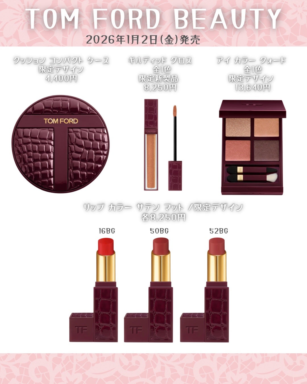 みん on LIPS 「可愛すぎて全部欲しい…🤍来年発売の【話題&限定コスメ】をまとめ..」(5枚目)