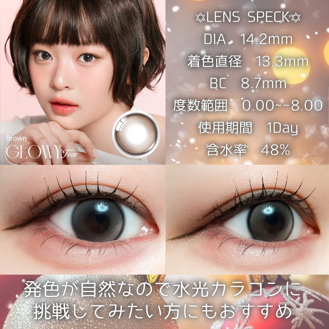 Double Tint 1day/OLENS/カラーコンタクトレンズを使ったクチコミ（3枚目）