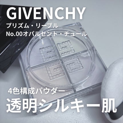 プリズム・リーブル/GIVENCHY/ルースパウダーを使ったクチコミ(1枚目)