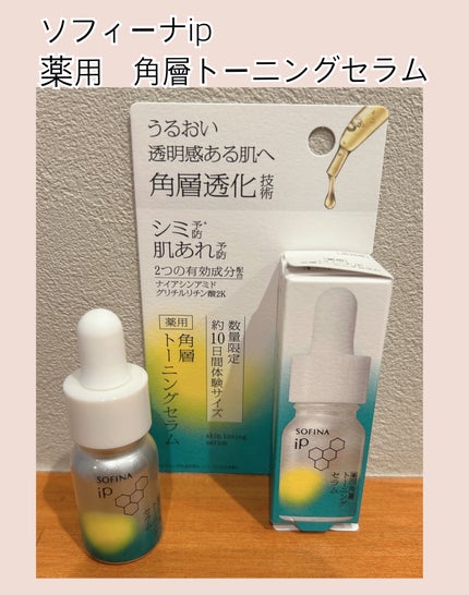 ソフィーナ iP 薬用 角層トーニングセラム/SOFINA iP/美容液を使ったクチコミ(1枚目)