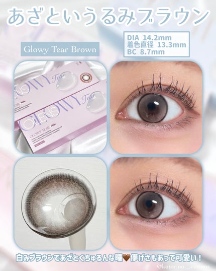 Double Tint 1day/OLENS/カラーコンタクトレンズを使ったクチコミ(3枚目)