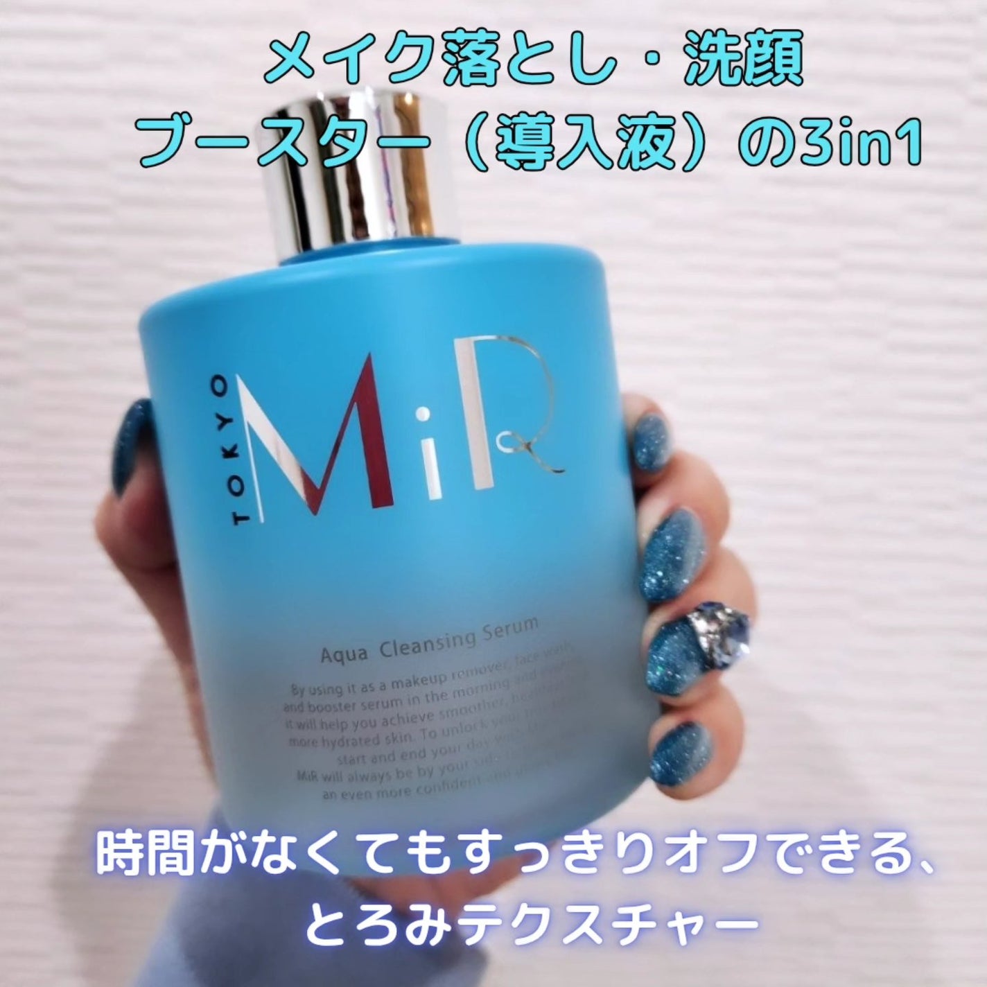 MiR アクアクレンジングセラム/MiR/クレンジングウォーターを使ったクチコミ(2枚目)