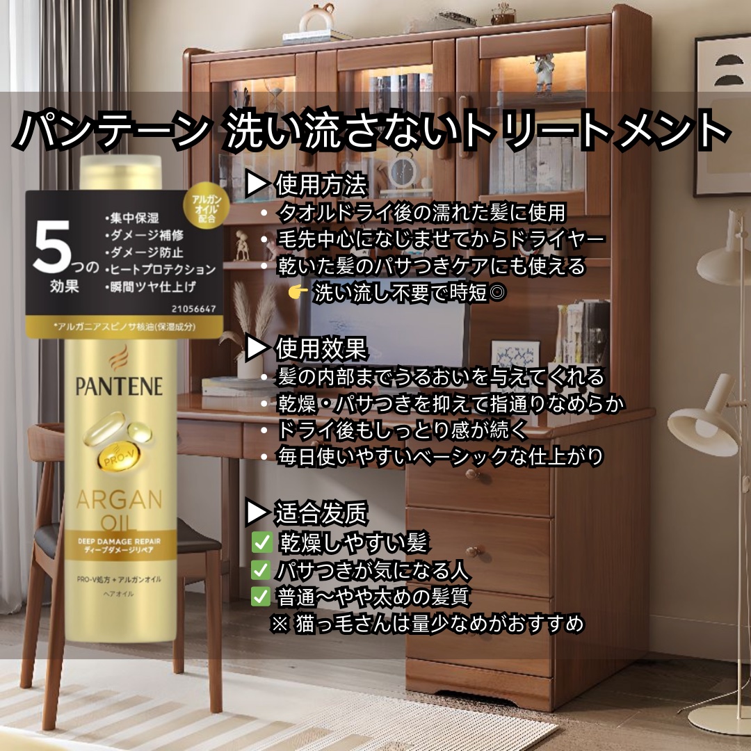 かっちりキープポイント用ミスト/リーゼ/ヘアミストを使ったクチコミ（3枚目）