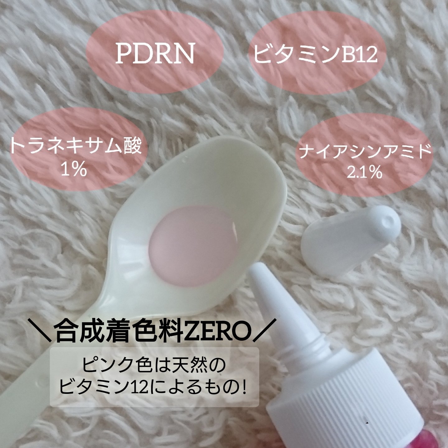 ダーマアンサーピンクトーニングトナー/CNP Laboratory/化粧水を使ったクチコミ（3枚目）