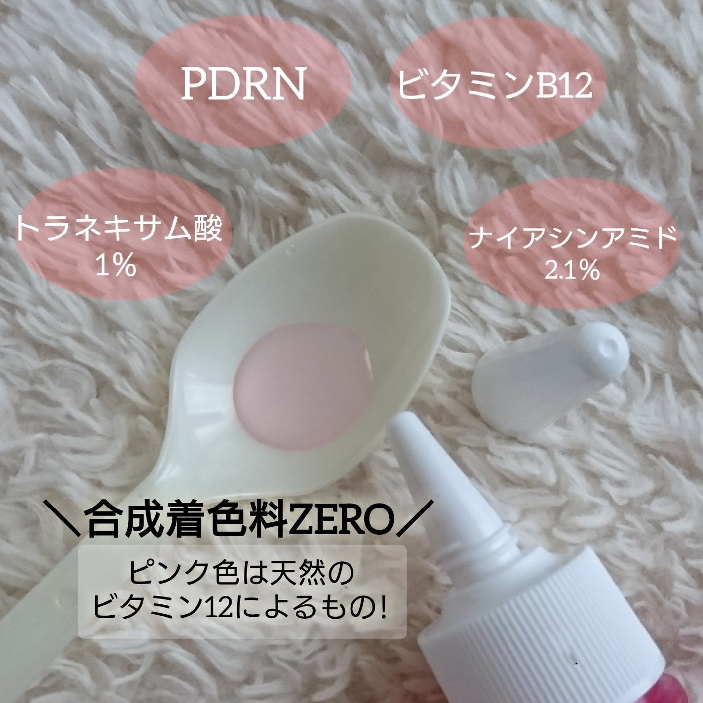 ダーマアンサーピンクトーニングトナー/CNP Laboratory/化粧水を使ったクチコミ(3枚目)