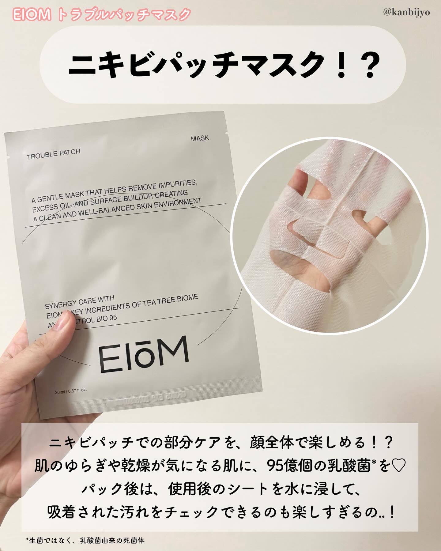 トラブルターゲティングセラム/EIOM/美容液を使ったクチコミ（3枚目）