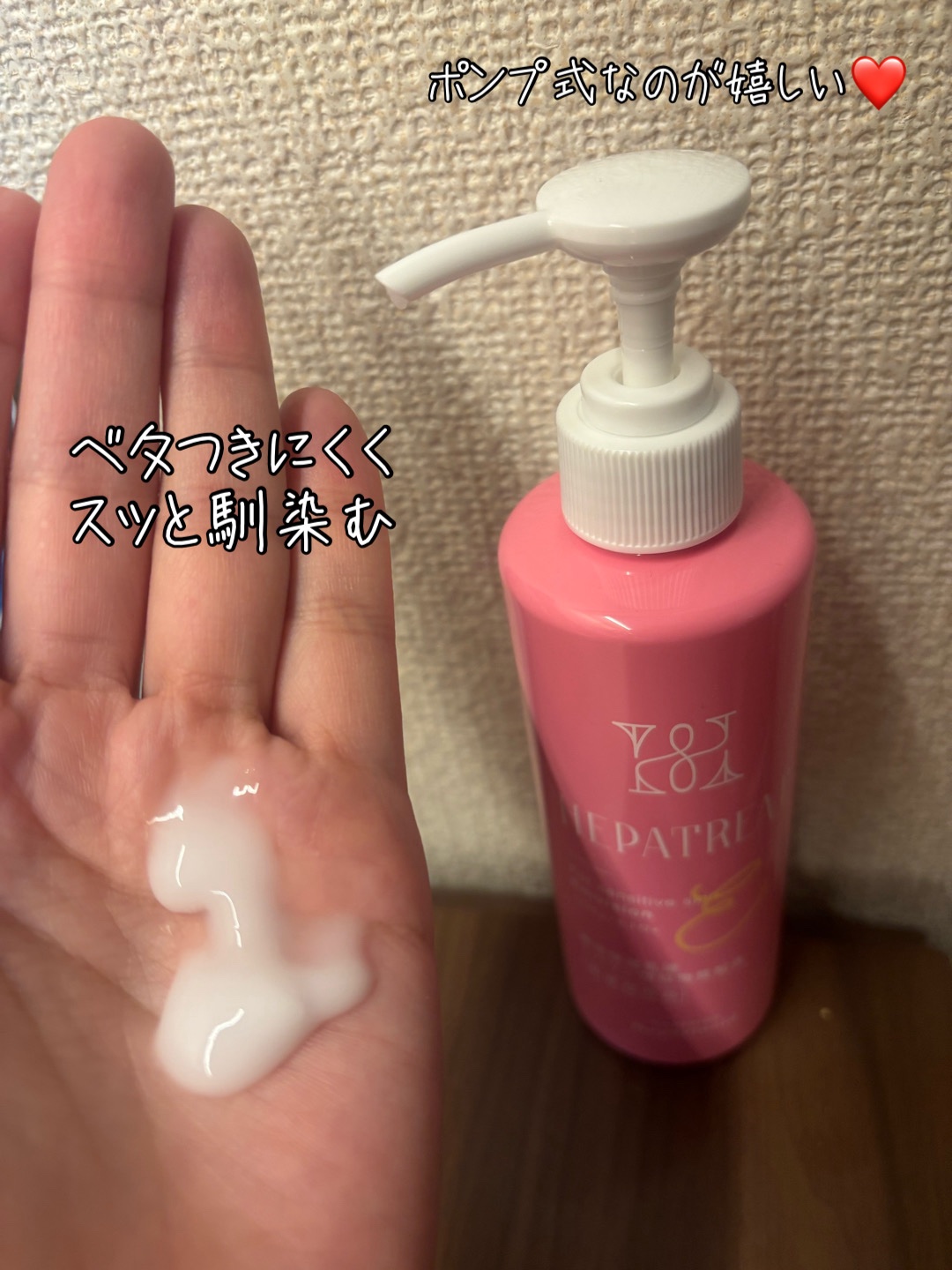 ヘパトリート 薬用保湿乳液　[医薬部外品]/ゼトックスタイル/乳液を使ったクチコミ（2枚目）