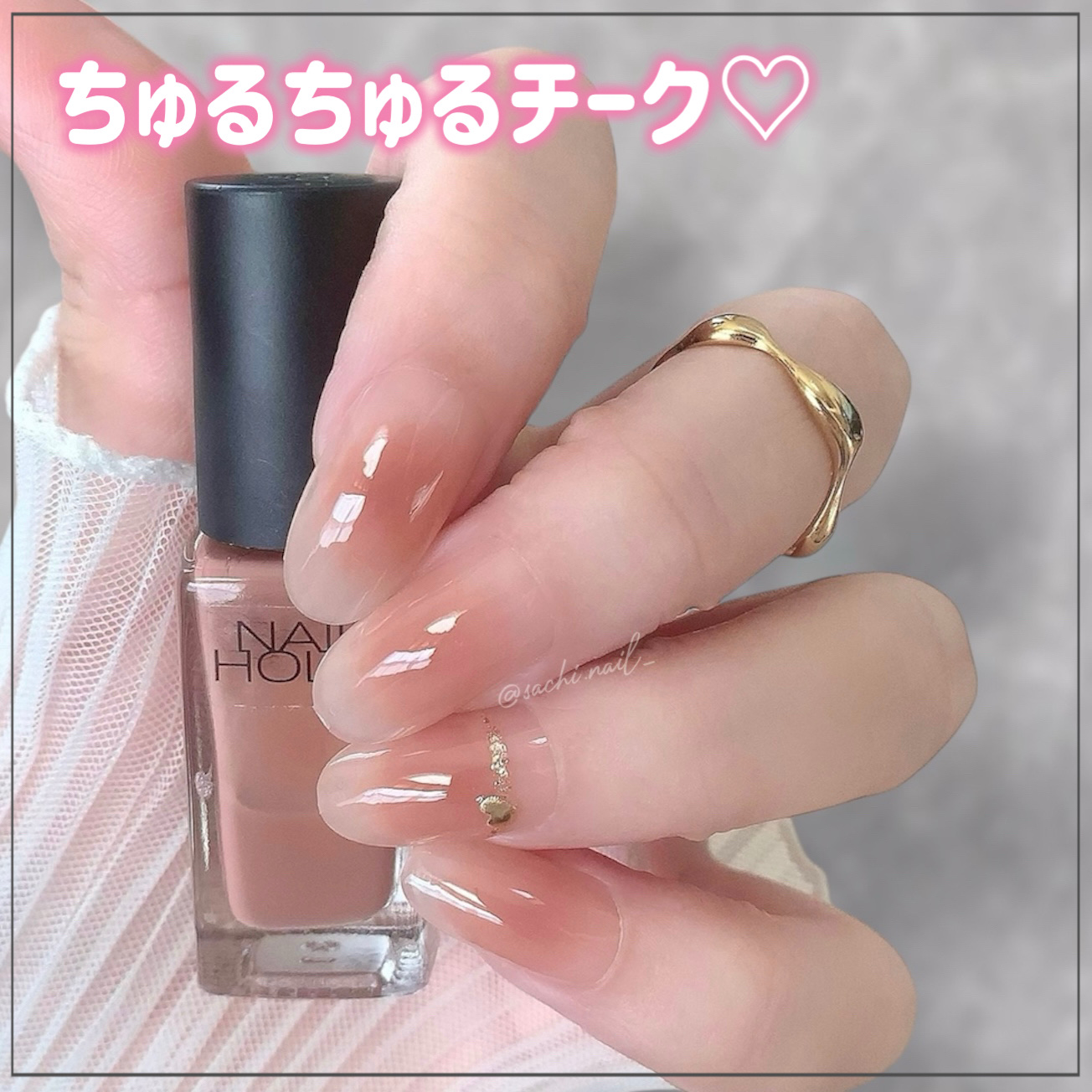 ジェルみたいなちゅるちゅる仕上がり❤️
ネイルホリックとちふれでモテチーク💅

How toは3枚目に😘
RD421番を中央に重ねる時は、輪郭がくっきり目立たないように中心から外側に広げるように塗ると🙆