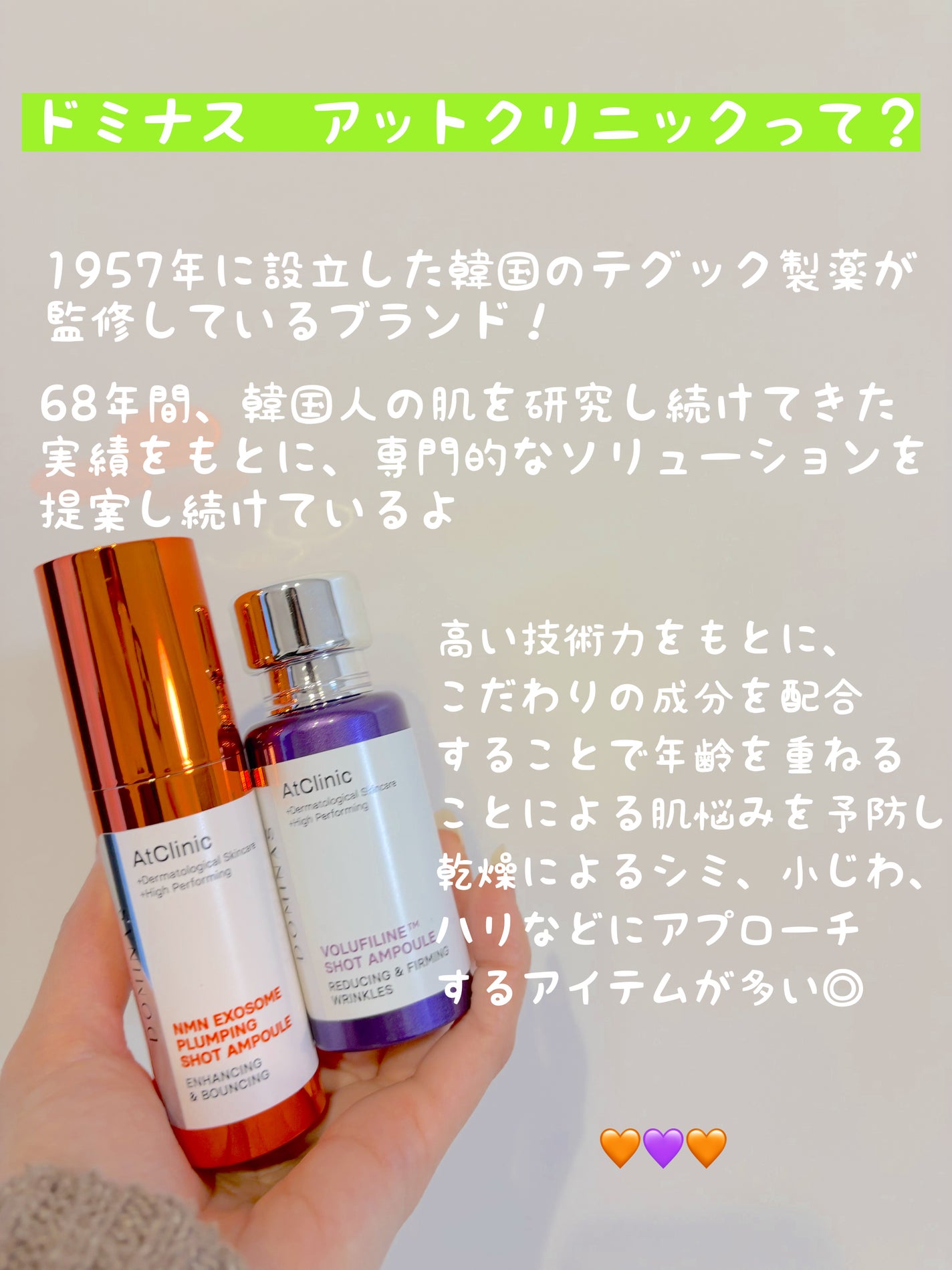 アットクリニックリンクルショットアンプル/DOMINAS/美容液を使ったクチコミ(2枚目)