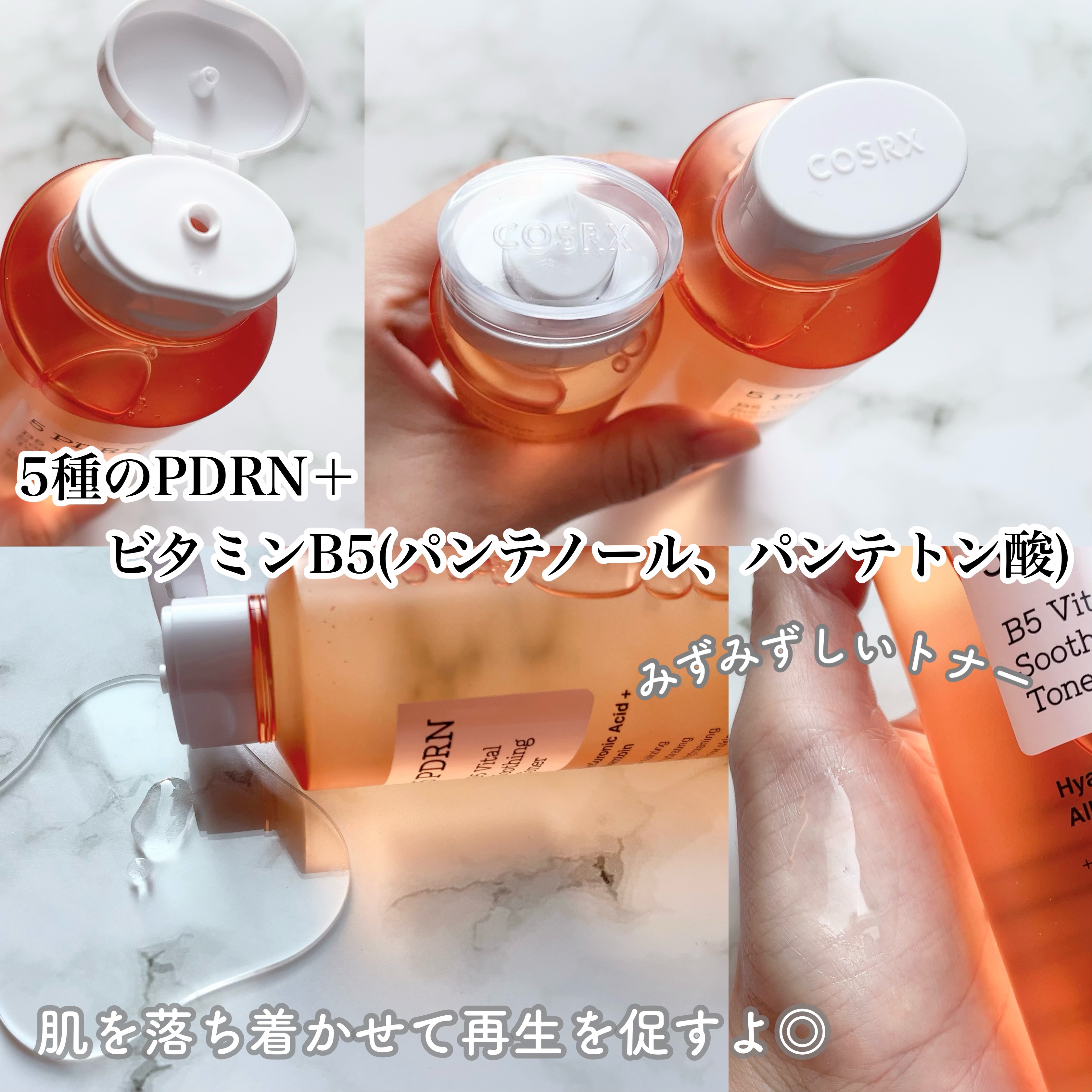 5 PDRN ヒアルロン酸 バイタル ハイドレイティング ハイドロゲルマスク/COSRX/シートマスク・パックを使ったクチコミ（2枚目）