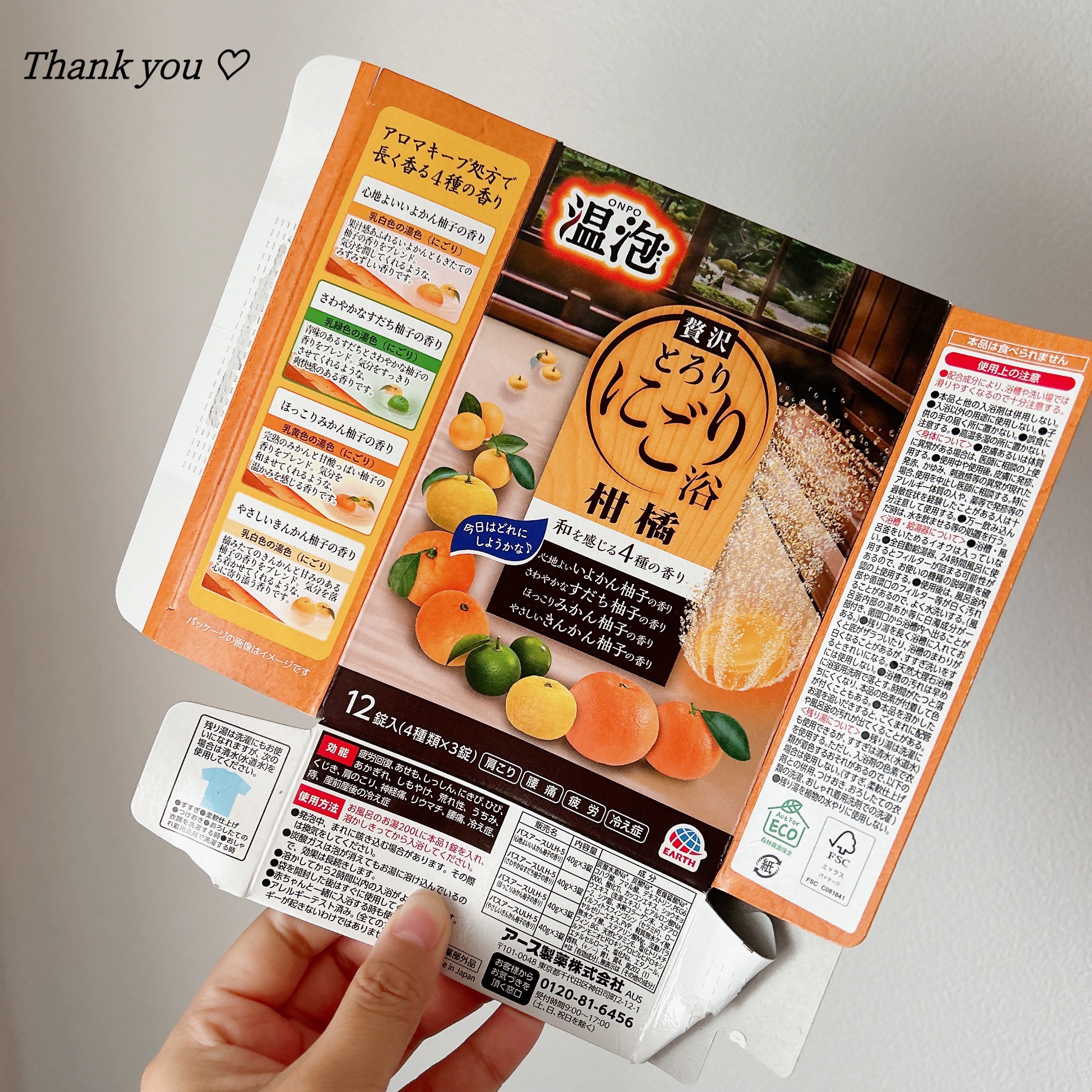 温泡 温泡 にごり湯 柑橘のクチコミ「\ 使い切りレビュー🧡 /


温泡
温泡 にごり湯 柑橘使い切りました🍊！

最近腰痛で整骨.....」（1枚目）