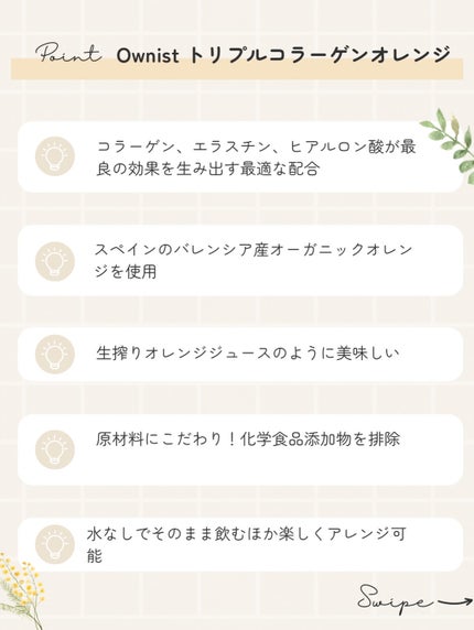 トリプルコラーゲン オレンジ/Ownist/美容サプリメントを使ったクチコミ(3枚目)