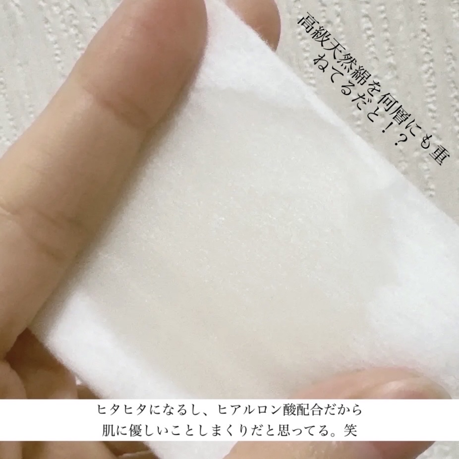 ヒアルロン酸が入った贅沢コットン/からだWelcia・くらしWelcia/コットンを使ったクチコミ（3枚目）