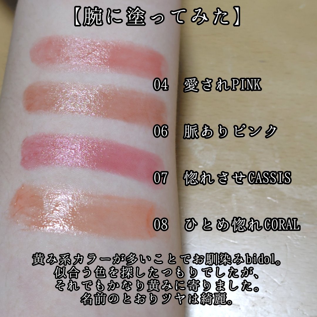 つやぷるリップR 08 ひとめ惚れCORAL【新】/b idol/口紅を使ったクチコミ（2枚目）