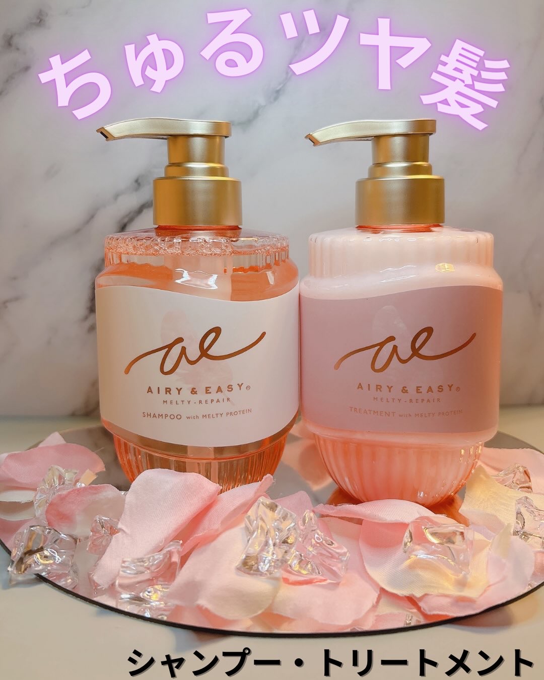 エアリー&イージー メルティリペア シャンプー/トリートメント/エアリー&イージー/市販シャンプーを使ったクチコミ（1枚目）