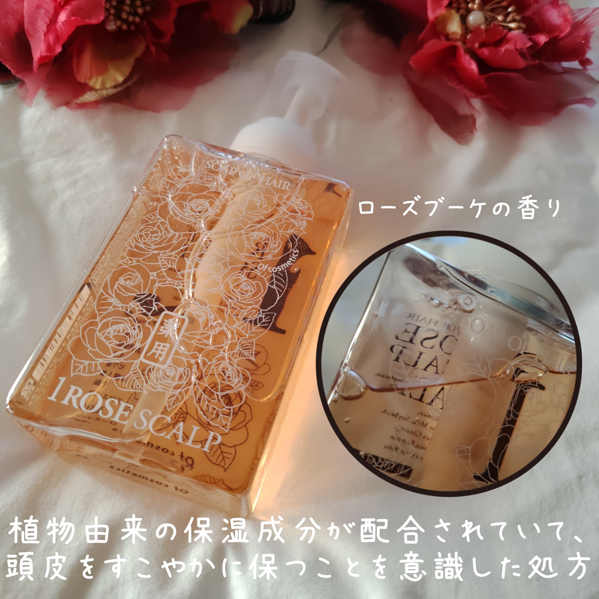 薬用ソープオブヘア・1-ROスキャルプ/オブ・コスメティックス/シャンプー・コンディショナーを使ったクチコミ（2枚目）