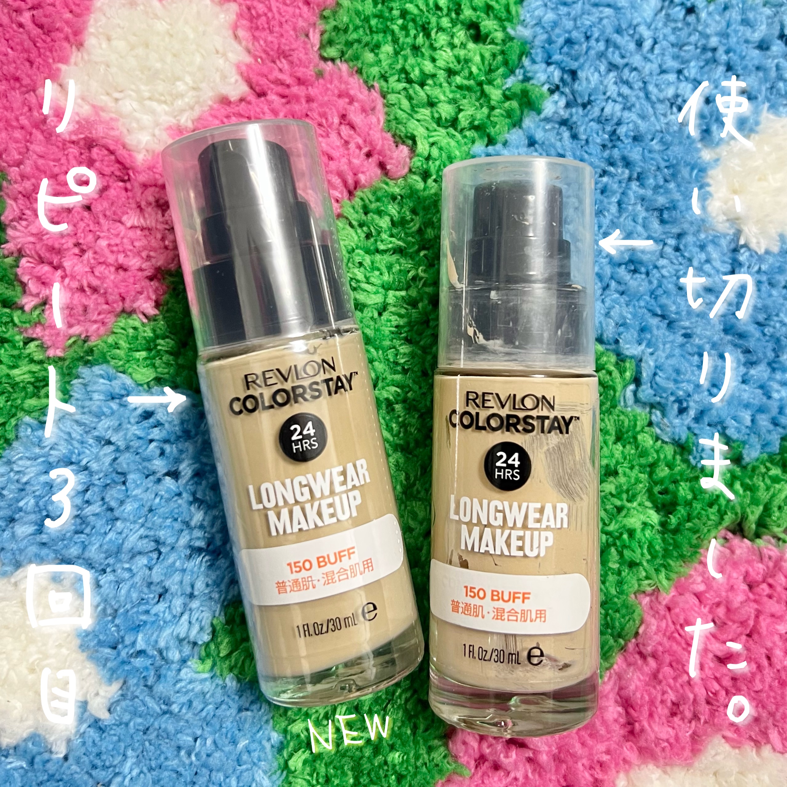 カラーステイ ロングウェア メイクアップ/REVLON/リキッドファンデーションを使ったクチコミ（1枚目）