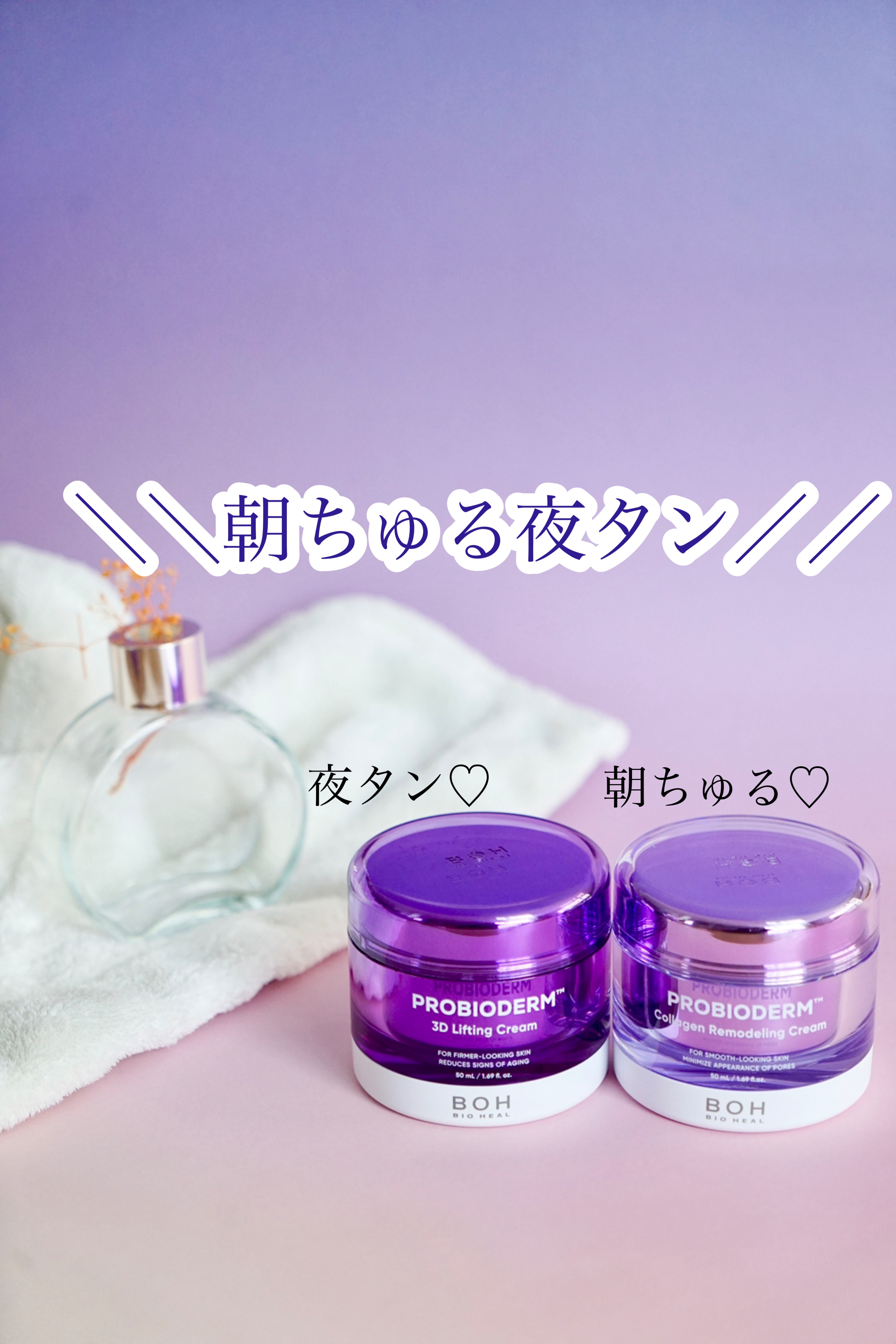 バイオヒールボ プロバイオダーム 3Dリフティングクリーム/BIOHEAL BOH/フェイスクリームを使ったクチコミ（2枚目）