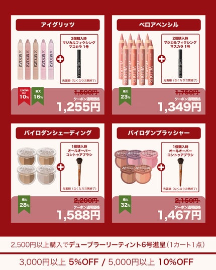 too cool for school公式アカウント on LIPS 「𝐂𝐡𝐫𝐢𝐬𝐭𝐦𝐚𝐬𝐒𝐚𝐥𝐞𝐃-𝟏*·˚🗓️12.19–12.2..」(4枚目)