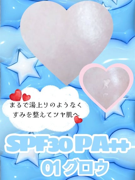 スパグロウUVトーンアップベース/fwee/化粧下地を使ったクチコミ(2枚目)