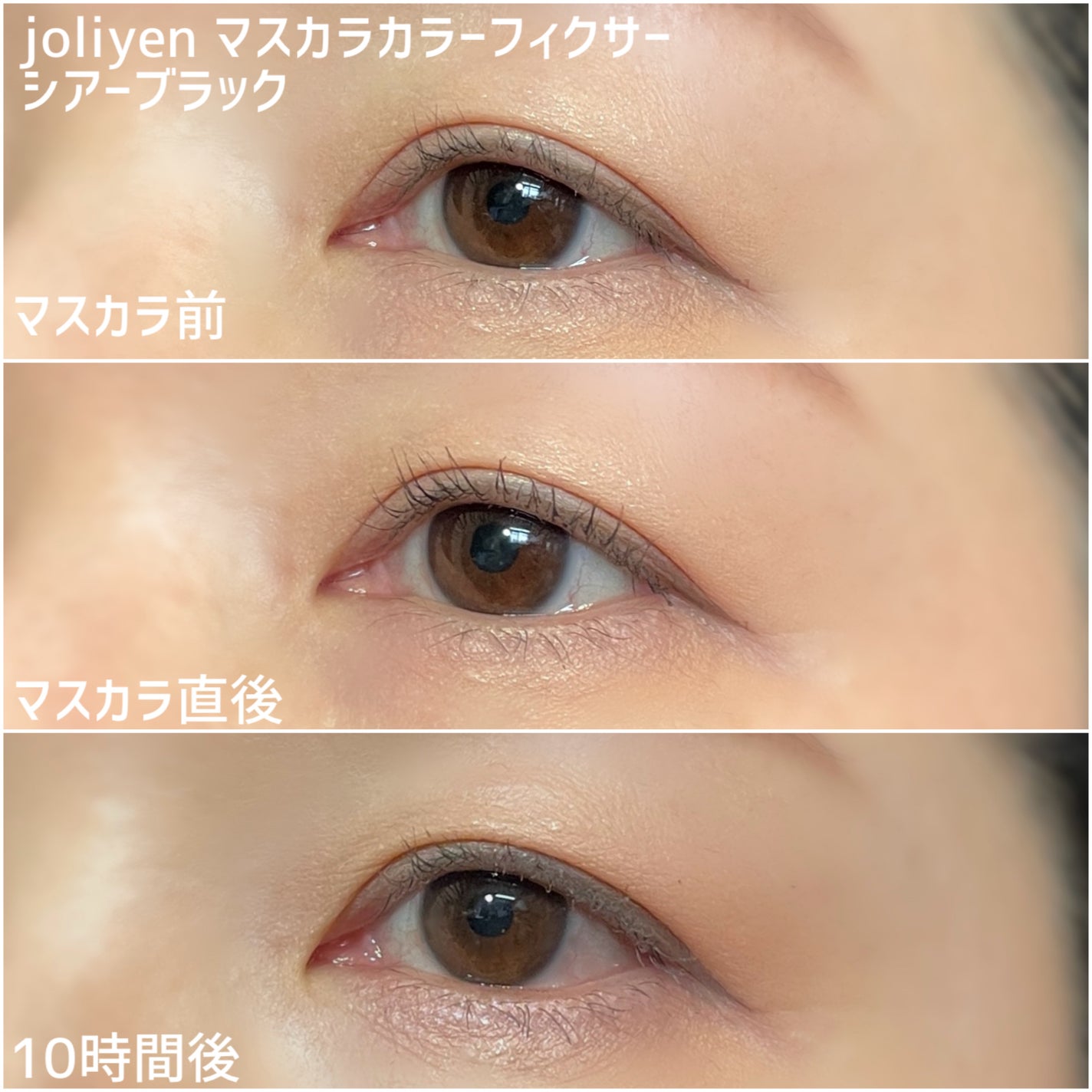 マスカラカラーフィクサー/Joliyen/眉マスカラを使ったクチコミ(4枚目)