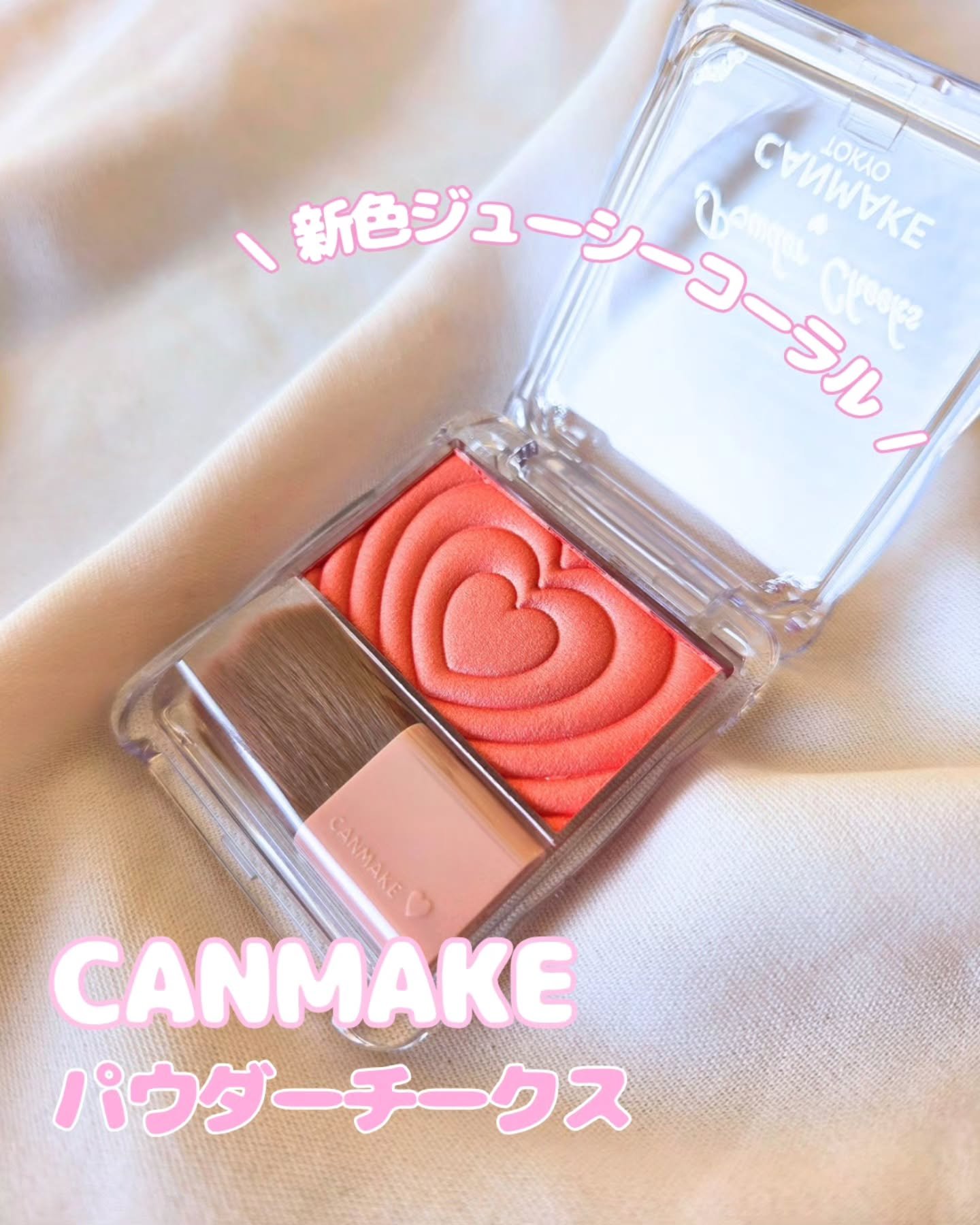 パウダーチークス/キャンメイク/パウダーチークを使ったクチコミ（1枚目）